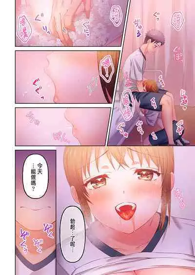 [Niwatori] Numarase Onee-san ~Kanojo to Dekinai Koto, Zenbu~ 1-9 [Chinese]