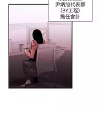 Female Disciple 女助教 Ch.1~8 [Chinese]中文