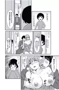 [Opyon, Momongaerubou] Oshioki Taxi ~Okyaku-sama ni Jousha Kyohi-ken wa Gozaimasen~ [Digital]