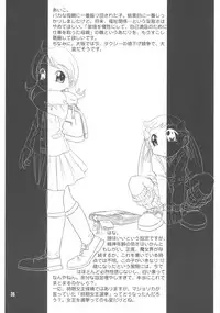 (C63) [Märchen BOX (Various)] Doremi Paradise 9 (Ojamajo Doremi)