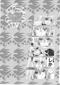 (C83) [Honey Bump (Nakatsugawa Minoru)] Mizu no Sekirei -Honey Bump Sekirei Tsukiumi Soushuuhen- (Sekirei)