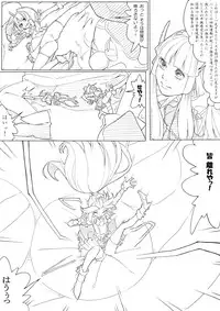 [Akimbo] スマプリ＋α (Smile Precure!)