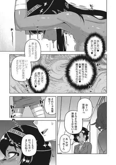 [Takatsu] Watashi no Pharaoh-sama! [Digital]