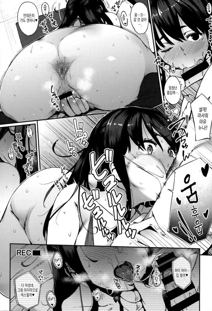 Jun-Ai Trickster Ch. 1-5, 7-8