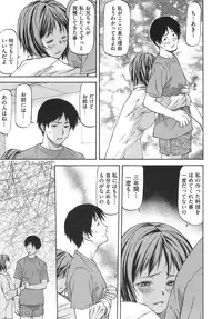 [Nagare Ippon] Meat Hole