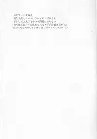 (SPARK10) [Mamekichi. (Yano Rahna)] Melty. (Fullmetal Alchemist)