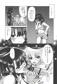 [URAN-FACTORY (URAN)] Koakuma Atago to Mujintou Yuuwaku Seiseikatsu ~Sweet Nightmare~ (Kantai Collection -KanColle-) [Digital]