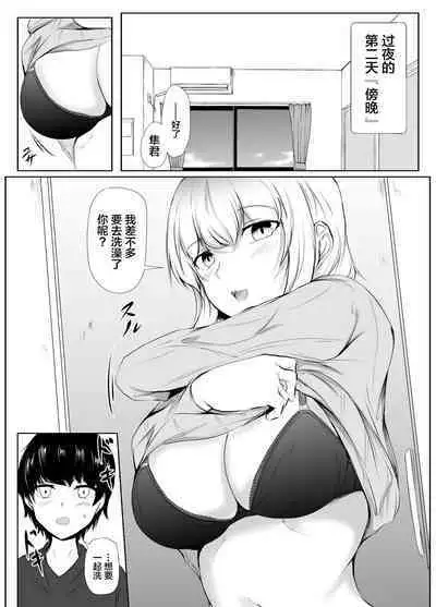 Toshiue no Onee-san to Tsukiatte Nikkagetsu ga Tachimashita. | 和年上大姐姐交往了2个月之后