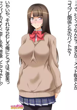 カギ付きの彼女 第 1~5 話