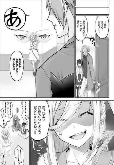 [Kyougoku Touya] Orokamono wa Nekomimi Dorei ni Izon suru ~Hajimete no Choukyou Seikatsu~ 01-23