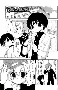 [Konata Hyuura] Boku no Animal Life - My Animal Life