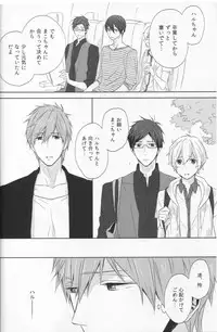 (C86) [Sneeeze (Kubu)] Namae o Yonde, Dakishimete (Free!)