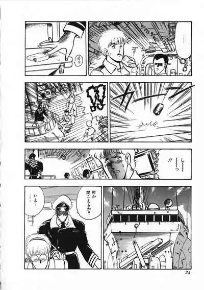 Sexual Harassment Daimaou