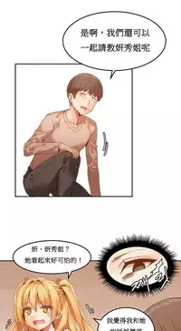 [Mx2J] Hahri's Lumpy Boardhouse Ch. 0~30【委員長個人漢化】（持續更新）