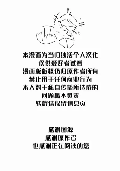 (Reitaisai 12) [Saihate-Kukan (Hino Hino)] Amanojaku no Kowashikata | 将天邪鬼弄坏的方法 (Touhou Project) [Chinese] [当归独活个人汉化]