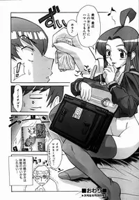 COMIC AUN 2004-09 Vol. 100