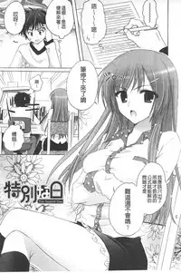 [Kanna Satsuki] Purupuru HEARTS | 顫動著的HEARTS [Chinese]