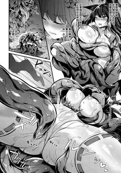 [Luku] Ichirin no Hana (COMIC Anthurium 2018-07) [Chinese] [翻车汉化组] [Digital]