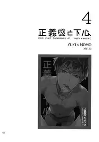 (TOP OF THE SUPER STAGE 2018) [osiri (Rinunu)] osiri Sairokubon (IDOLiSH7)