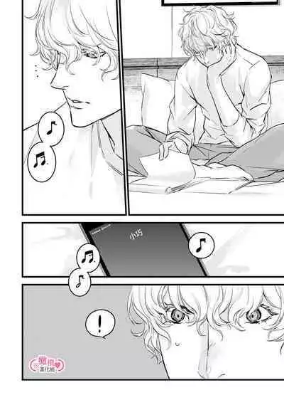 [yume ki yo]koakuma na osana nazimi ni、 itadaka re masi ta。 01~07｜被小恶魔青梅竹马吃干抹净※在床上~01~07[中文] [橄榄汉化组]