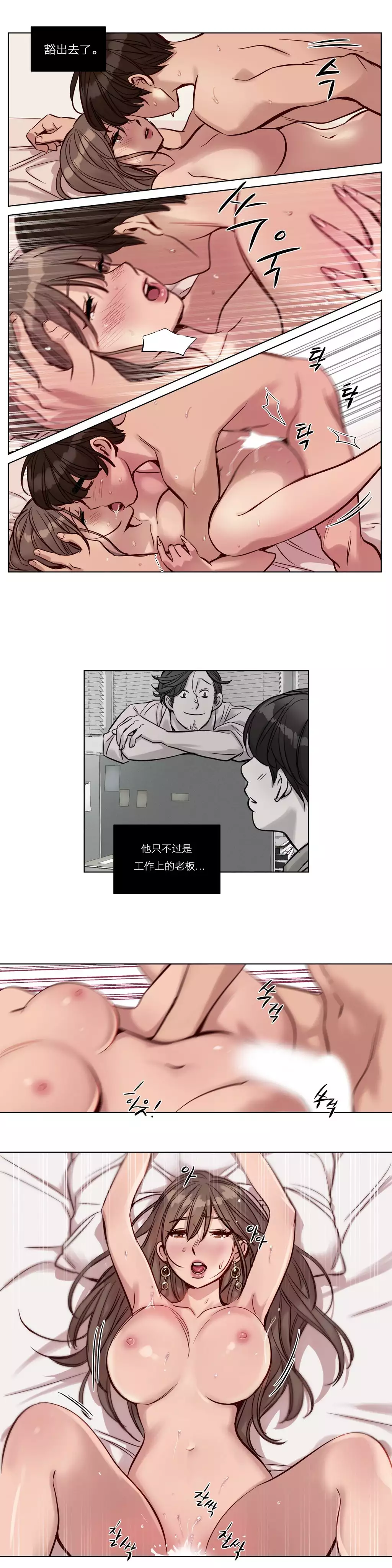 Atonement Camp Ch.0-49