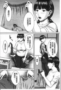 [Ueno Naoya] Hamekano Chijo to Retsujou Diary - Diary of Slut & Inferiority | 戳插女友 痴女與劣情的淫亂日記 [Chinese]