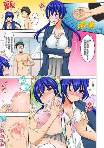 [Inoue Mitan] Harem Gakkyuu de Inokori SEX!? Fuuki mo Karada mo Midaresugi 1-5 | 在後宮學級留校SEX!?風紀和身體都太淫亂了 1-5 [Chinese]