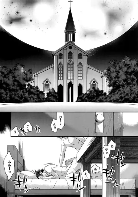 Birth Soushuu-Hen