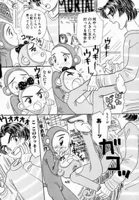 [Mikarin] Ukkii Densetsu -Tsuki no Monshou- - Emblem of Moon