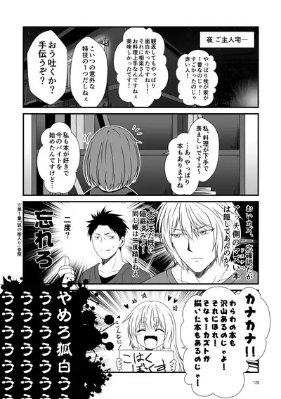 [Check Mate! (Yua)] Kohaku Biyori Soushuuhen Makinoichi [Digital]