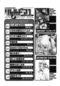 [Anthology] Little Pierce -Kawaii Oshiego Tokushuu-