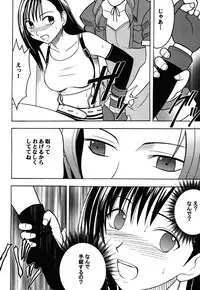 [Crimson (Carmine)] Kaikan Soushuuhen (Final Fantasy 7) [Digital]