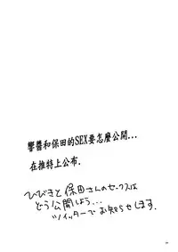 [Okina Keikaku (Shiwasu no Okina)] Pakopako Nakadashi Camp (Kuma Miko) [Chinese] [深紅之刺個人漢化] [Digital]