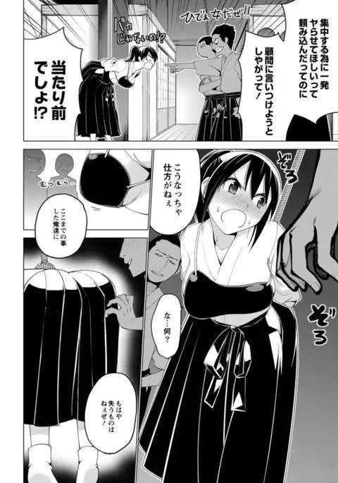 COMIC Anthology QooPA Vol. 09