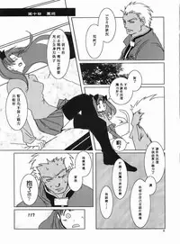 (C66) [Tekitou Kaijuu, Hikami Oukoku (Aoizumi Rio, Minazuki Haruka)] seducer (Fate/stay night) [Chinese]