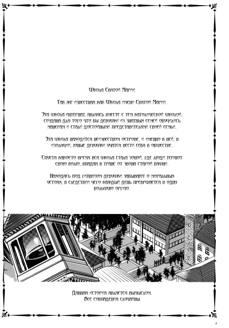 MC Gakuen Nijigenme | MC High Second Period