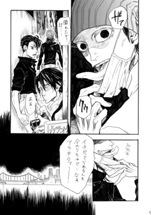 ヂパングボーイ 前編