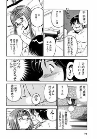 [Ma A Kou] Motto Motto Koisuru 5 Byousen - 5 Seconds to Love 2