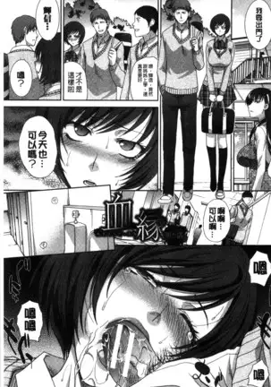 Kazoku Soukanzu | 家族插姦圖