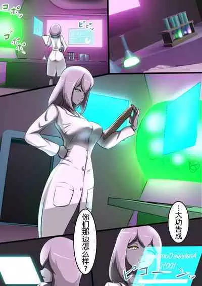 Uchi no Ko ga H na Teki to Tatakat te Haiboku Suru Hanashi 2