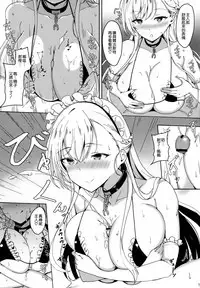 Belfast no Dakigokochi