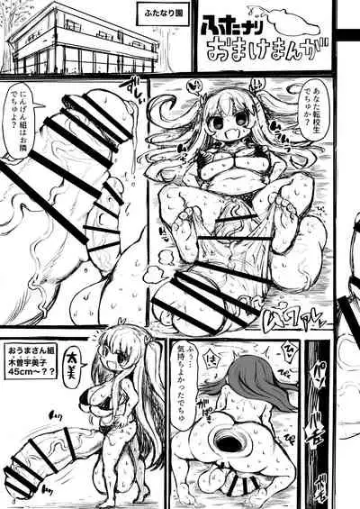 [Rosetta Stone (Teterun)] Wakarase!! Muchimuchi Futanari Gal Junbigou [Digital]