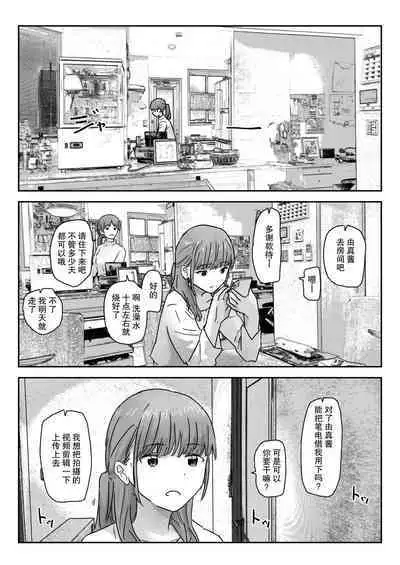 [Kakuninii] Utsuru to Norinori de Nandemo Ukeirechau Bideo Kamera [Chinese] [后悔的神官个人汉化] [Digital]