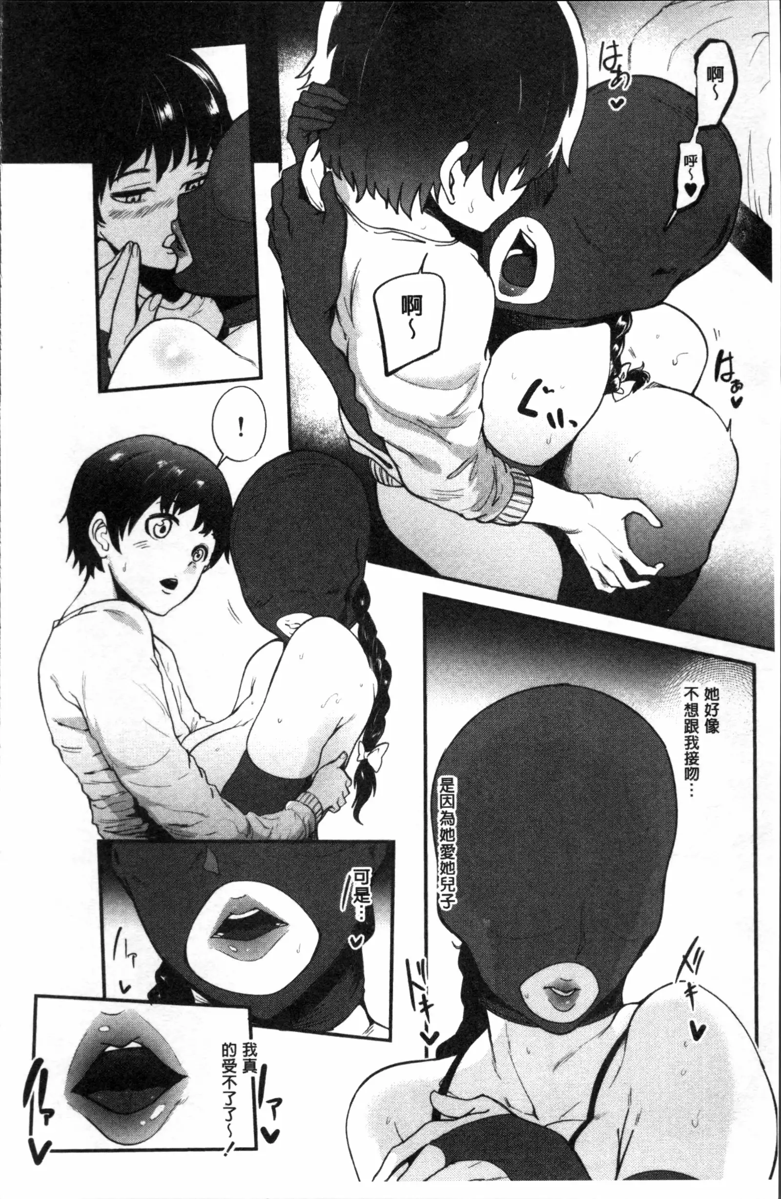 Mama Naranai Onna-tachi