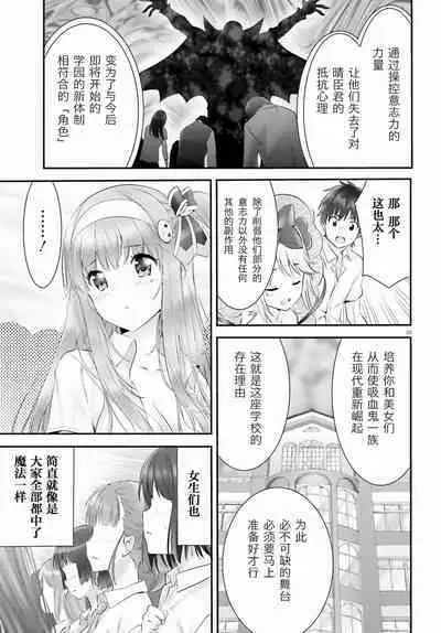 Yoru Baku Yoake Kyoku Ch. 1-8