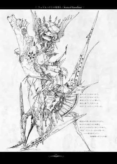 Dying Fire Consortium