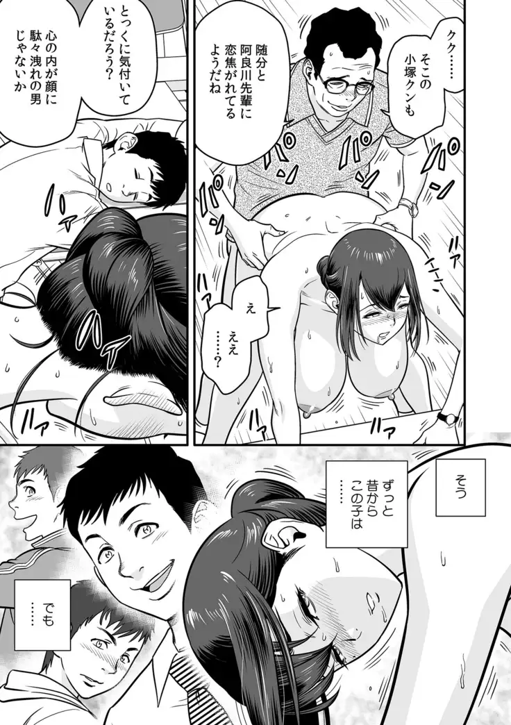 Deisui Shita Hitozuma Kyoushi o Netori! ~Bijin Sanshimai o Kimo Oyaji ga...!~ Ch. 1-6