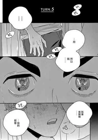 PERFECT FIT Ch. 1-7
