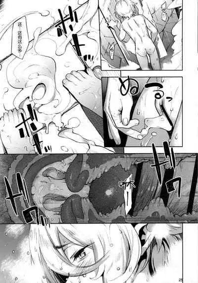 Gomennasai Aruji-sama