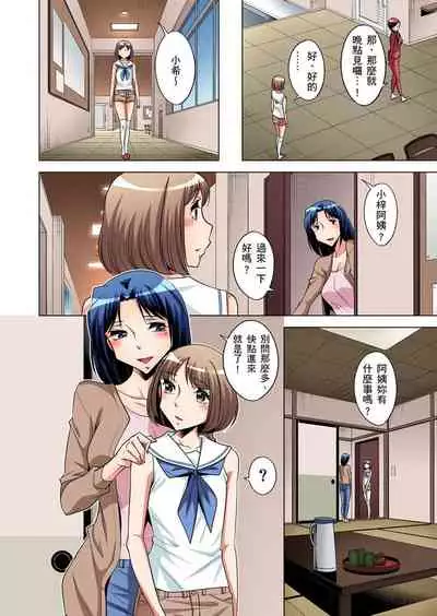 Zetsumetsu Kigu Danshi ~ Boku no Kokan ga Nerawareru Wake | 瀕臨絕種的男子～所有人都在覬覦我的小弟弟 Ch.1-31